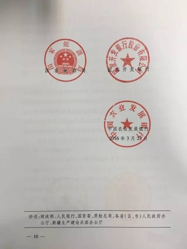 http://img01.bjx.com.cn/news/UploadFile/201603/2016032912255085.jpg
